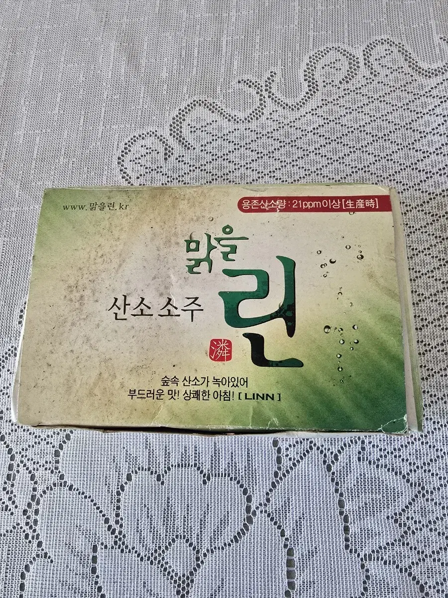 산소소주 맑을린 소주잔